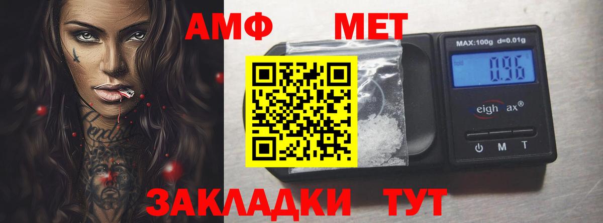 АМФ 97%  Amphetamine  АМФЕТАМИН  Уварово  Вход с VPN 