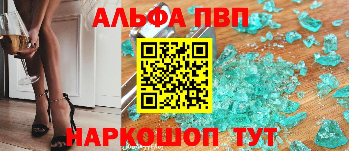 Альфа ПВП  A-PVP мука  Уварово  Вход с VPN  Alfa_PVP СК КРИС 