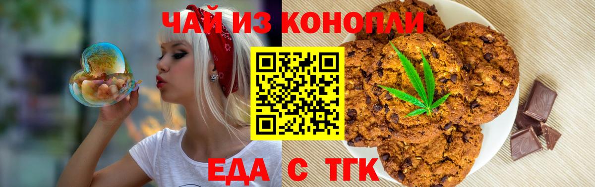 Уварово  Canna-Cookies конопля  Вход с VPN 