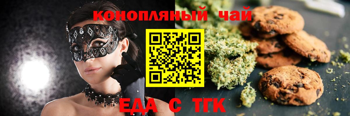 Canna-Cookies марихуана Уварово