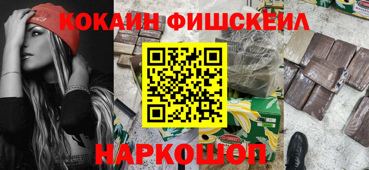 КОКАИН Эквадор  Вход с VPN  Уварово 