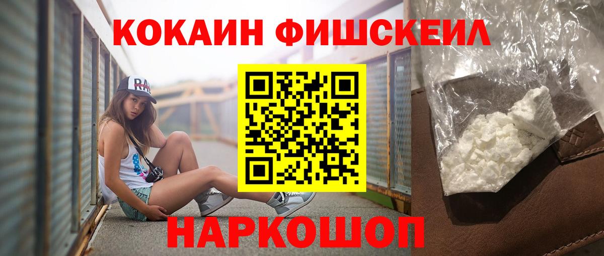 Cocaine 97% Уварово