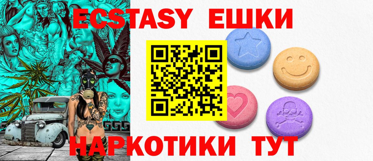 Ecstasy 300 mg  Экстази  ЭКСТАЗИ таблы  Уварово  Вход с VPN 