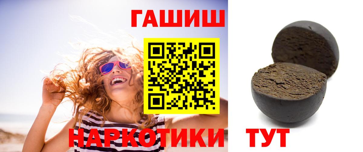 Гашиш Ice-O-Lator  Гашиш VHQ  Гашиш  Вход с VPN  Уварово 