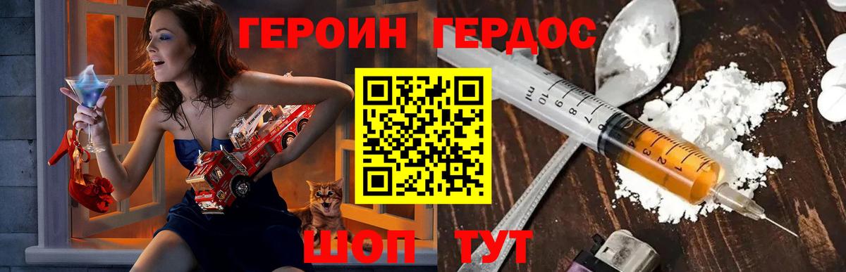 ГЕРОИН  Вход с VPN  Уварово  ГЕРОИН белый 