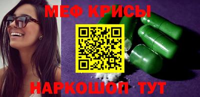 мефедрон Бузулук