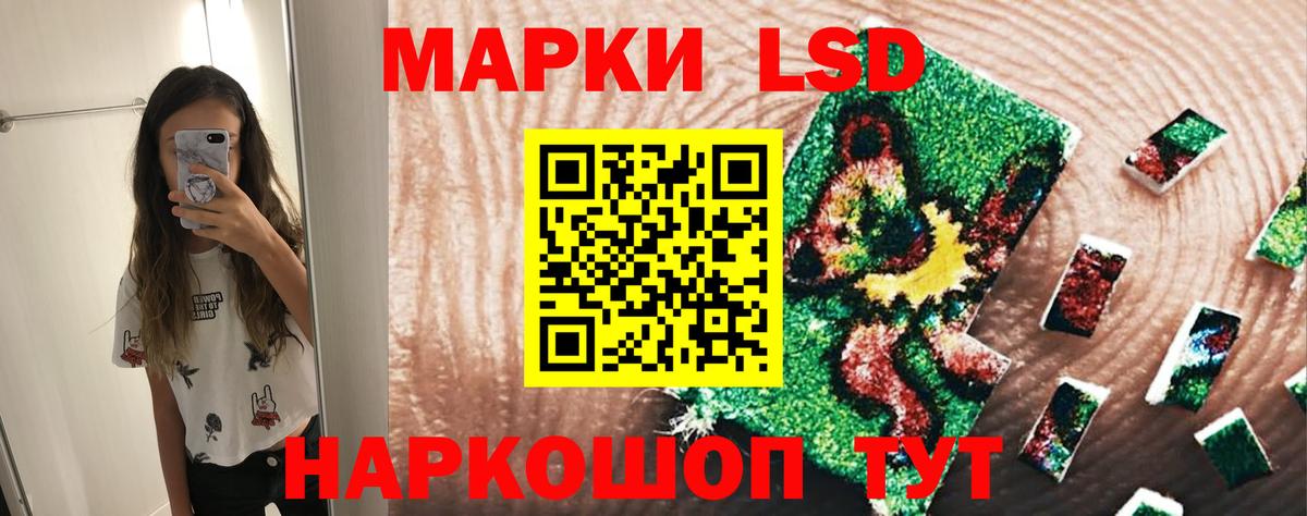 Лсд 25 экстази кислота Уварово