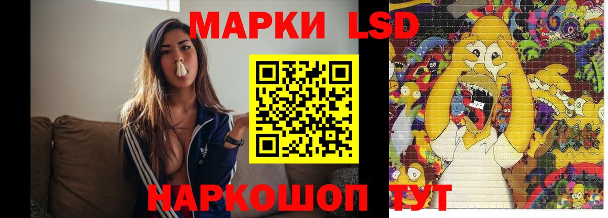 ЛСД экстази кислота  LSD-25 экстази ecstasy  Уварово  Вход с VPN 