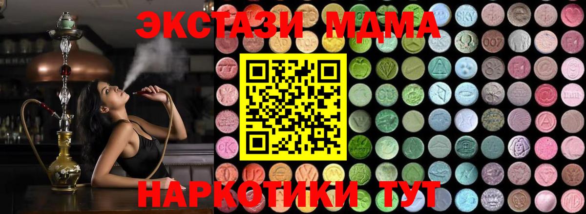 МДМА crystal  Вход с VPN  Уварово  МДМА  МДМА кристаллы 