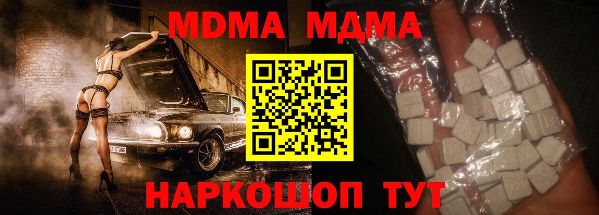 МДМА Molly Уварово