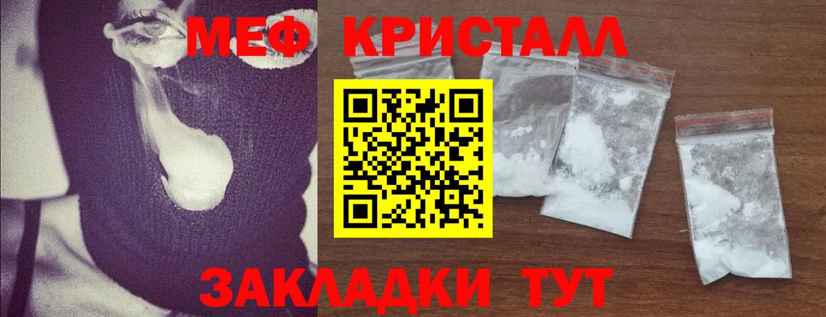 МЕФ мука  Мефедрон  Меф кристаллы  Уварово  Вход с VPN 