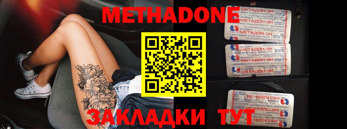 МЕТАДОН VHQ  hydra рабочий сайт  Уварово  Метадон VHQ  Вход с VPN 