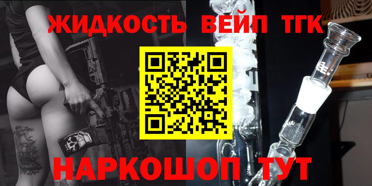 ТГК гашишное масло Уварово