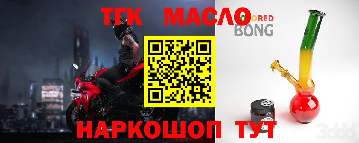 Уварово  ТГК вейп с тгк  Вход с VPN 