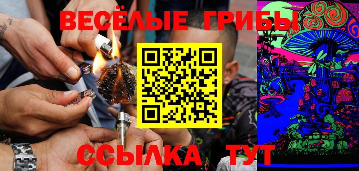 Галлюциногенные грибы мухоморы  Вход с VPN  Уварово 